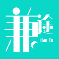 兼途官方版