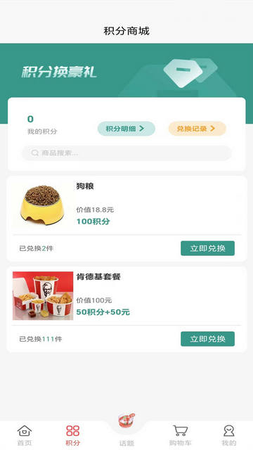 宿事通最新版