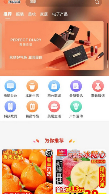 社淘优选安卓版