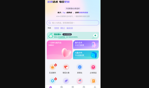 我来聊手机版