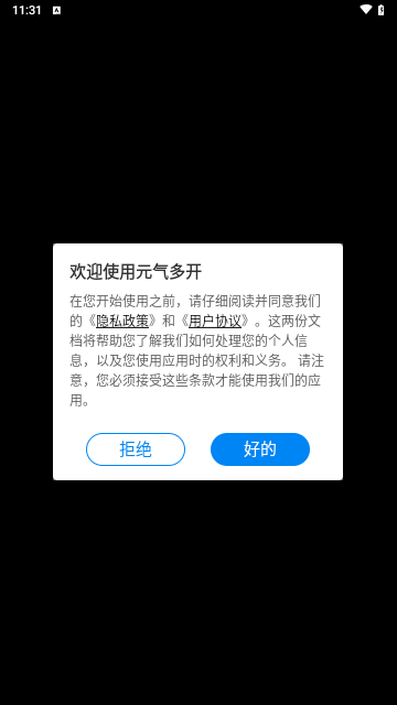 元气多开最新版