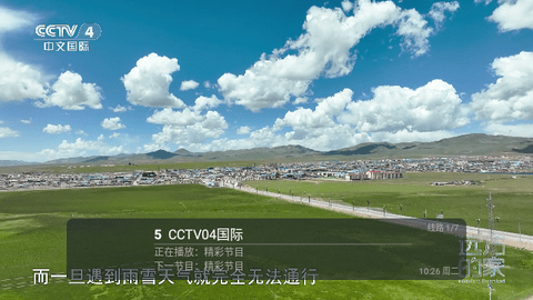 家用TV