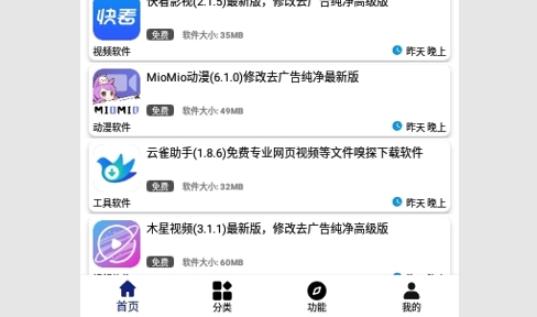 酷猫软件去广告版