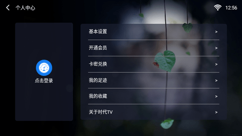 时代TV2024最新版