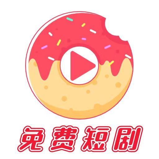 贝果短剧会员版