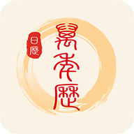 中华万年历日历通官网版