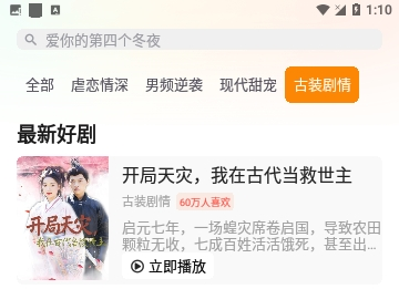 贝果短剧会员版