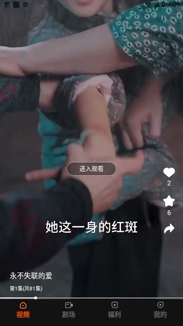 贝果短剧会员版