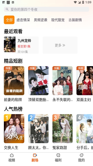 贝果短剧会员版