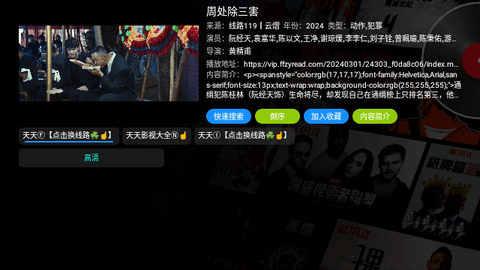 小酷4K影院2024最新版