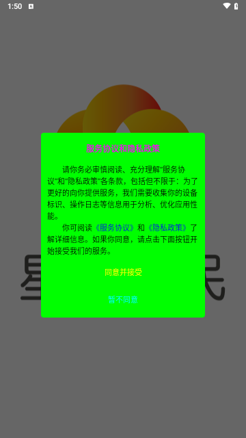 星光富民最新版