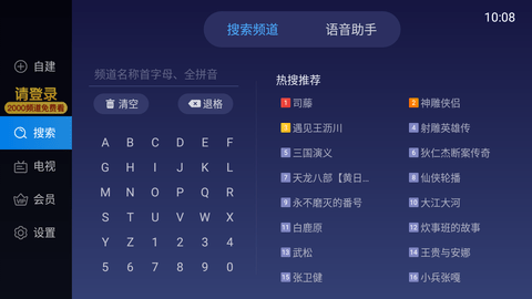 春天TV