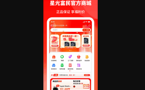 星光富民最新版