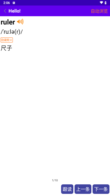 同步单词官方版