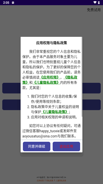 同步单词官方版