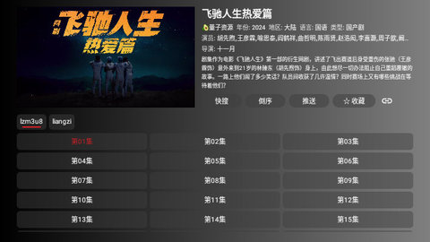 柠檬TVbox去广告版