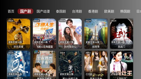 柠檬TVbox去广告版