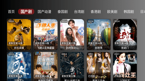 柠檬TVbox电视版
