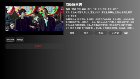 柠檬TVbox电视版