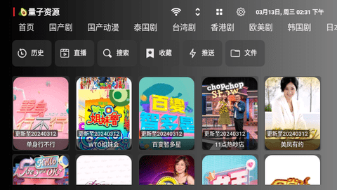 柠檬TVbox电视版
