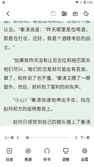 书芽阅读
