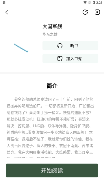 书芽阅读