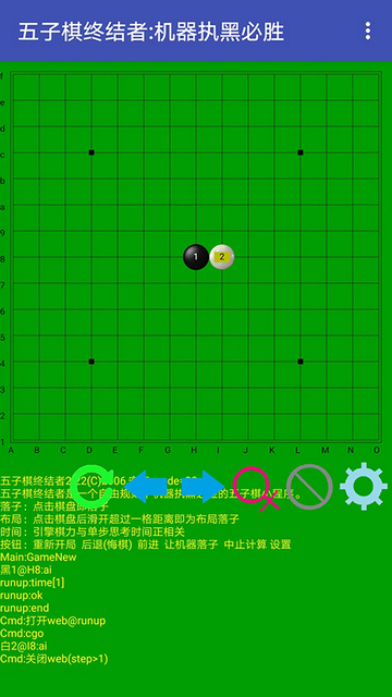 五子棋终结者手机版