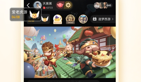 游拍App2024最新版