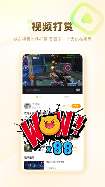 游拍App2024最新版