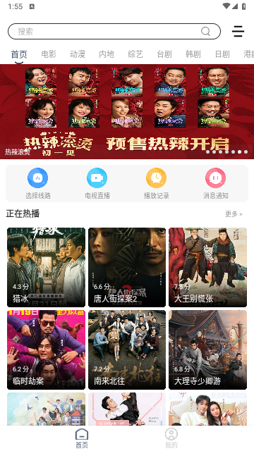 爱家S影视