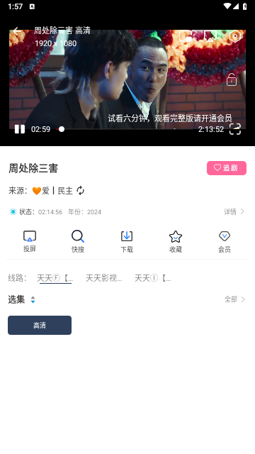 爱家S影视