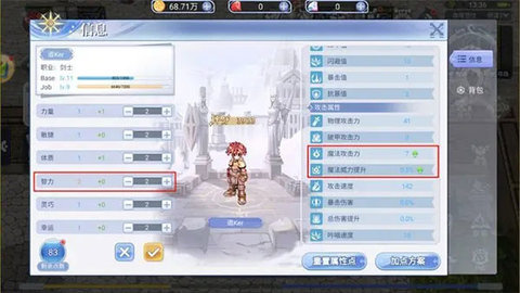 仙境传说RO巴风特之怒公测版