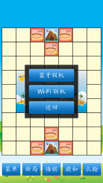 斗兽棋单机版