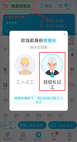 吉工家2024最新版