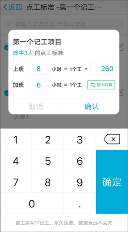 吉工家2024最新版