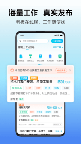 吉工家2024最新版