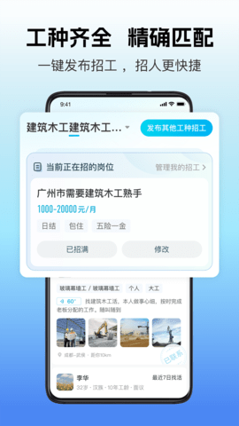 吉工家2024最新版