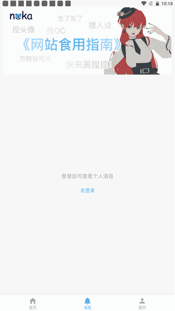 捏咔