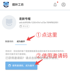 捏咔捏人创作分享平台