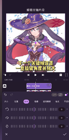 Motion Ninja中文版