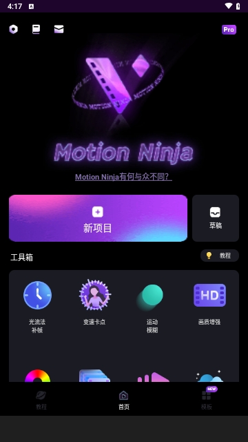 MOTION NINJA