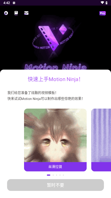 MotionNinja视频AE特效编辑器手机版