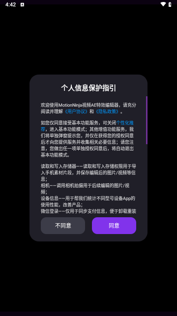 MotionNinja视频AE特效编辑器手机版