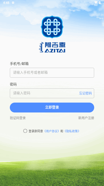阿吉泰官方版