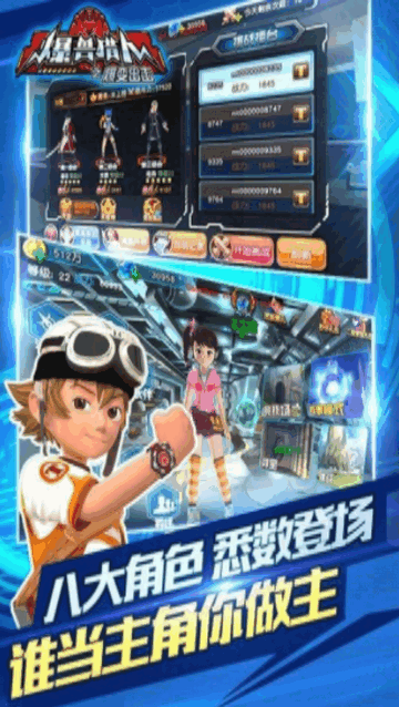 爆兽猎人手机版