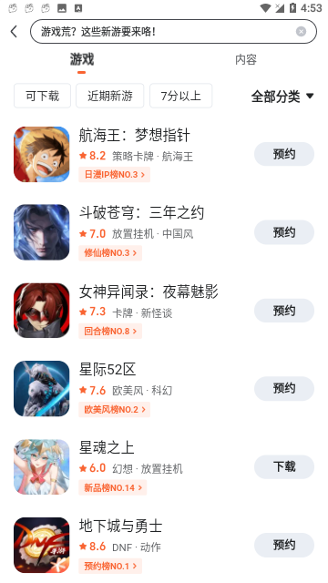 九游