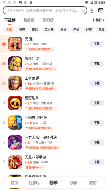 九游