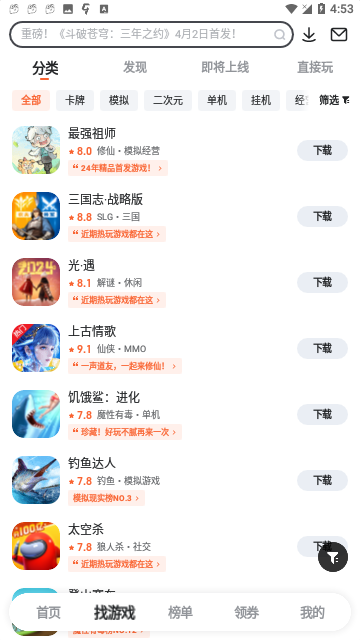 九游手游平台