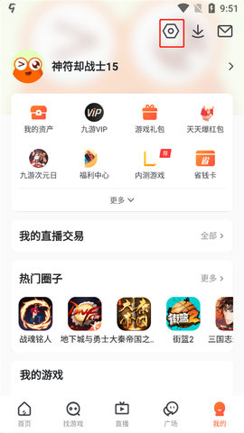 九游手游平台