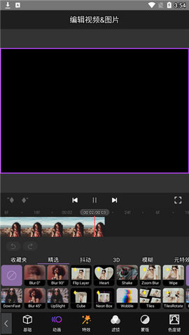 MotionNinja视频AE特效编辑器手机版